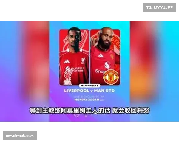 曼联中场梅努被传可能冬窗加盟那不勒斯。